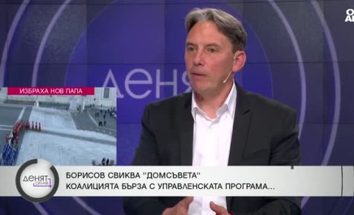 Депутат от ПП-ДБ: Борисов си осигурява "алтернативно мнозинство"