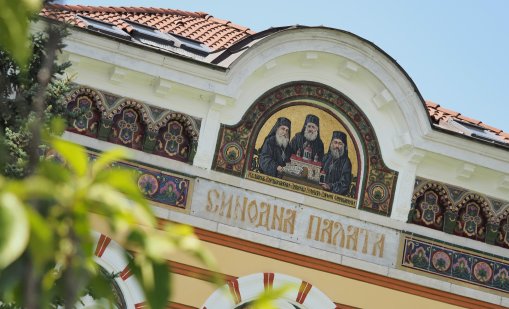 Светият Синод излезе с позиция срещу провеждането на "София прайд"