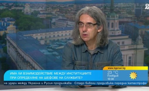 Порочен модел: На ключови позиции да се назначават удобни хора