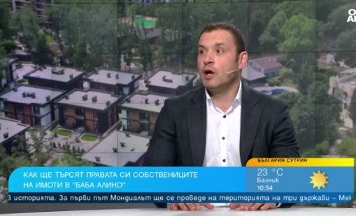 Десетки собственици с кредити за имоти в "Баба Алино"