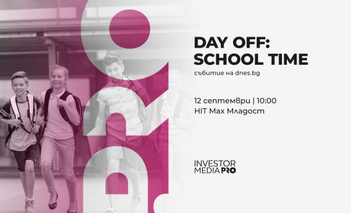 Day Off: School Time дава весел старт на новата учебна година на 12 септември