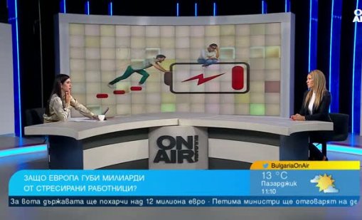Българският работодател не обръща внимание на стреса в работата