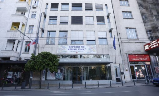 Чешкият център в София затваря след 77 г. дейност