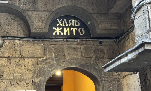 Отбелязваме  Месопопустна Задушница