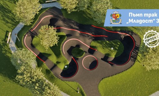 Готов е проектът за площадка за колелета и ролери в столичния район "Младост"