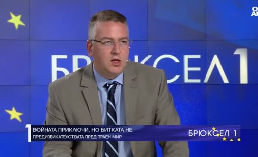 По-скоро трябва да говорим за примирие, а не за мир в Газа