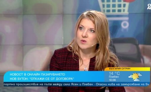 Функция позволява на онлайн потребителите да се откажат от покупката