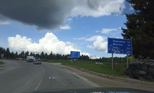 Проходът Петрохан ще е затворен днес и утре