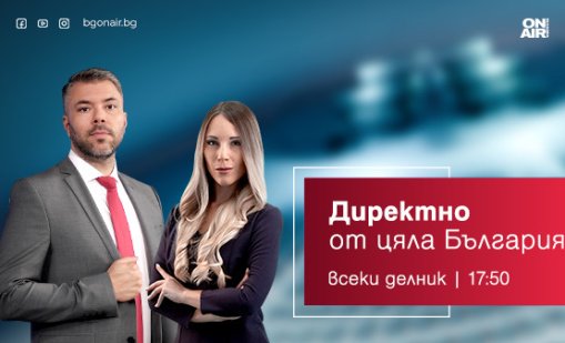 "Сцената на изборите": "Директно&ldquo; тръгва из страната, за да покаже проблемите на хората извън София