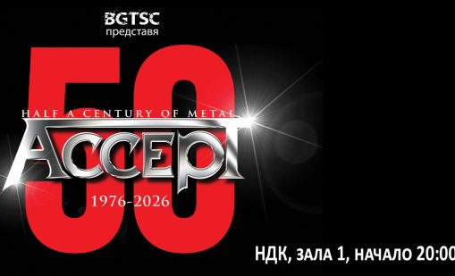 Accept ще празнува 50 години на "тежката" сцена и у нас