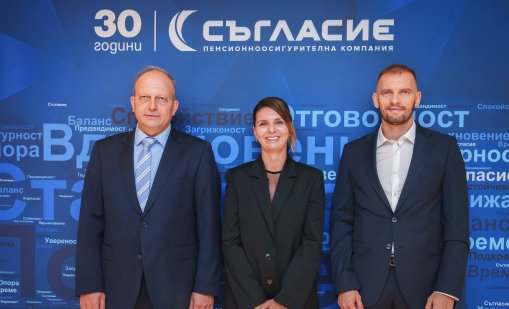 ПОК "Съгласие“ отбеляза 30 години стабилност, доверие и визия за бъдещето
