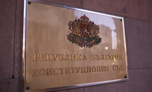 КС обяви за противоконституционно решението на НС за мерки срещу ценовия шок 