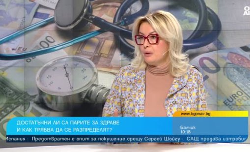 Пари за здраве няма: Инфлацията е увеличила всички пера в сектора
