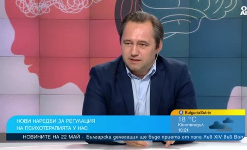 Нови правила за психотерапевтите: Ще се променят ли грижите за пациентите