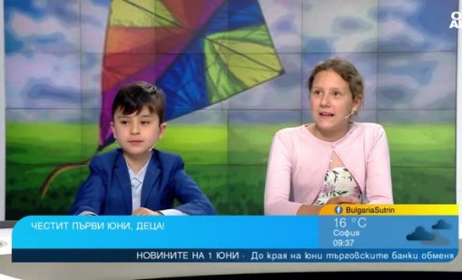 1 юни през погледа на децата: Грижите и любовта са най-важни