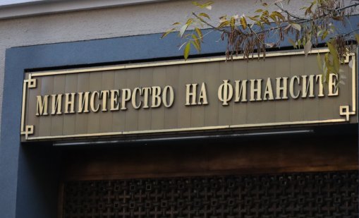 МФ очаква бюджетен дефицит до 1,5 млрд. евро към края на март