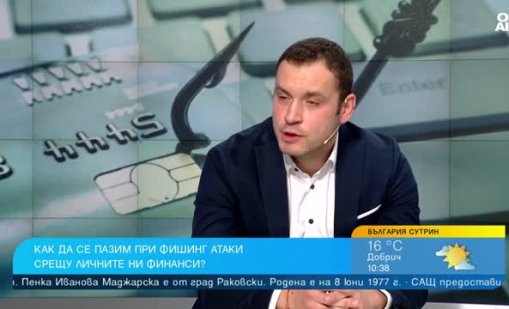 Фишинг измами: Как да опазим парите в банковата сметка от хакери?