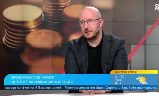 Икономист: Мярката с 20-те евро е лишена от смисъл и стимулира инфлацията