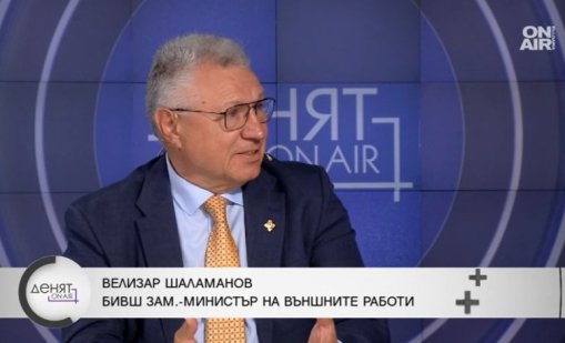 Шаламанов: Не бива да се поддаваме на провокациите на Северна Македония