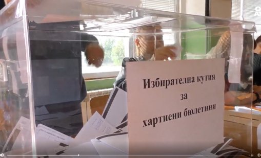 Изборният ден в Пазарджик: Рекорден брой кандидати и напрежение в Огняново