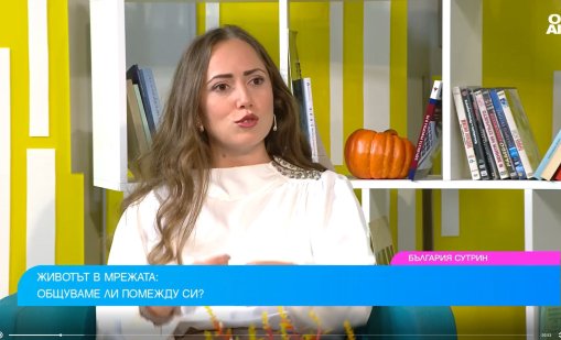 Психолог: Не сме обучени как да боравим с емоциите си