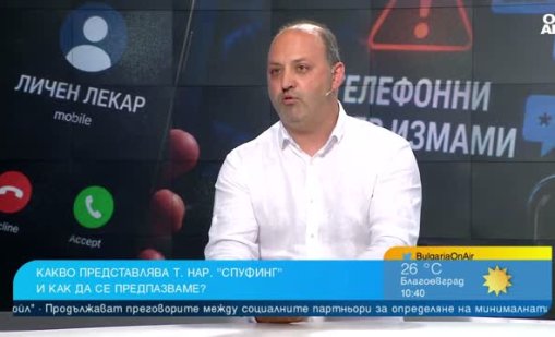 Звънят ви от номера на близък или банка: нова измама набира скорост