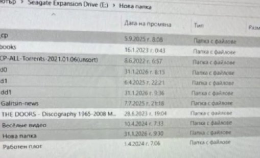 Педофили с белезници след акция на ГДБОП