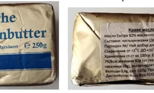 Съдът потвърди 310 хил. евро глоба за продукт, продаван като немско масло 