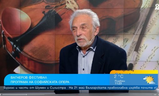 София ще стане международна "Вагнерова столица" това лято