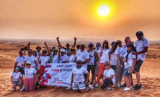 От офиса в България до приказката на Близкия изток: Защо &ldquo;Изи Кредит&rdquo; зарадва свои служители с ексклузивно пътуване