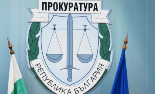 Асоциацията на прокурорите: Нападението над магистрат е недопустимо