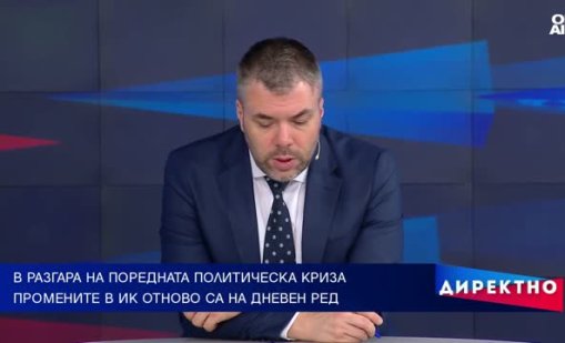 Режим на политическо изчакване: Задават ли се нови избори?