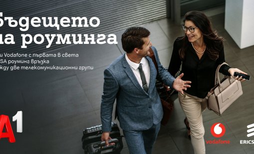 Пробив: A1 и Vodafone установиха първата в света международна 5G Standalone роуминг връзка между две телекомуникационни групи