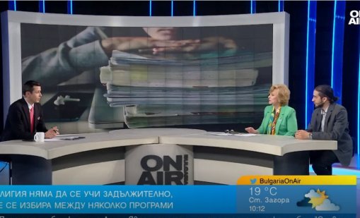 Експерти: Религия в училище не може, но мъже в рокли - може