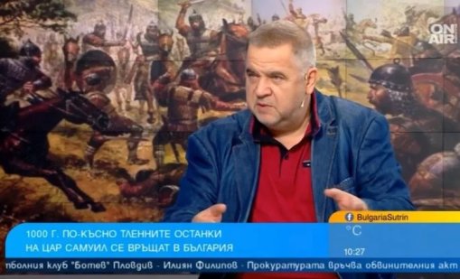 Историк: Връщането на останките на Самуил е резултат от дългогодишни усилия