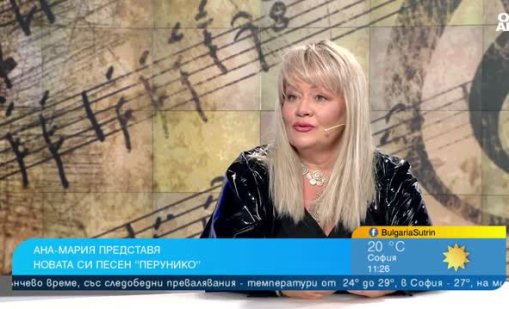 Ана-Мария с нов прочит на автентична българска песен