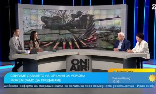 Проф. Валерий Тодоров: Има логика България да спре военната помощ за Украйна