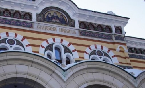 Синодът: Настояваме за незабавно прекратяване блокадата на Ивицата Газа