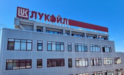 "Лyĸoйл Heфтoxим" oбяви oгpoмнa зaгyбa зa 2024 г. зapaди нepycĸия пeтpoл