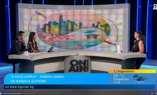 "К като Корея" - корейската храна не е за всеки