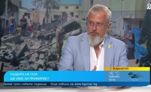 Ситуацията в Газа трябва да се промени, децата се учат да мразят и убиват