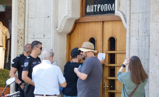 В кадър: Протест в подкрепа на архимандрит Никанор