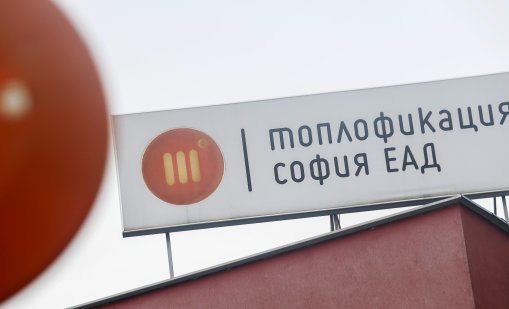 Вряла вода извира на улица в София вече четвърта седмица