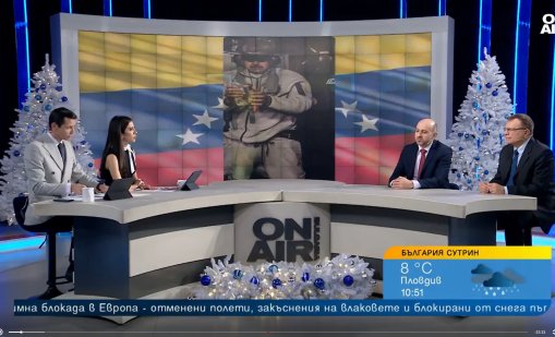 Кой ще решава съдбата на Венецуела и в какви ръце ще премине страната?