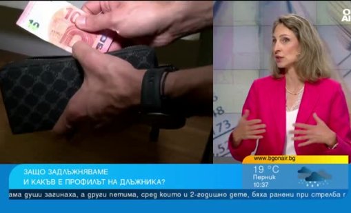 Лошите кредити растат: Експерт предупреждава за риска от дългова спирала