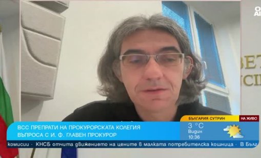 Правната несигурност около и.ф. главен прокурор е вредна