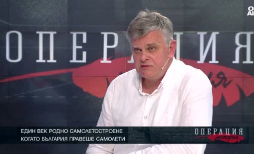 Проф. Недялков: Първият самолет, създаден самостоятелно в България, е дело на 19-годишния Асен Йорданов