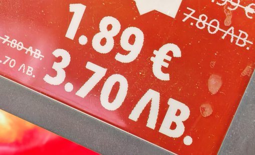 Глоба до 100 хил. евро за всеки необосновано поскъпнал продукт