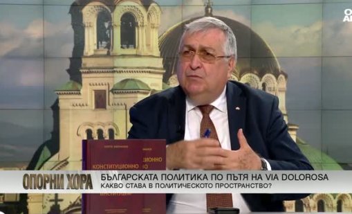 Това правителство е безкрайно необходимо на страната
