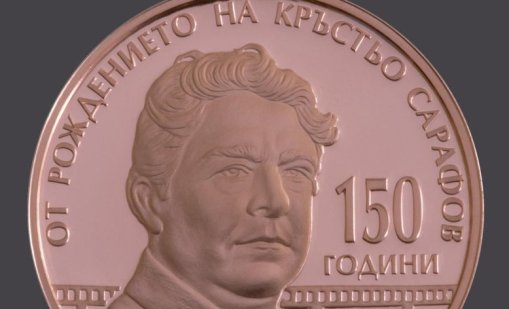 Сребърна монета за 150 години от Априлското въстание пуска БНБ